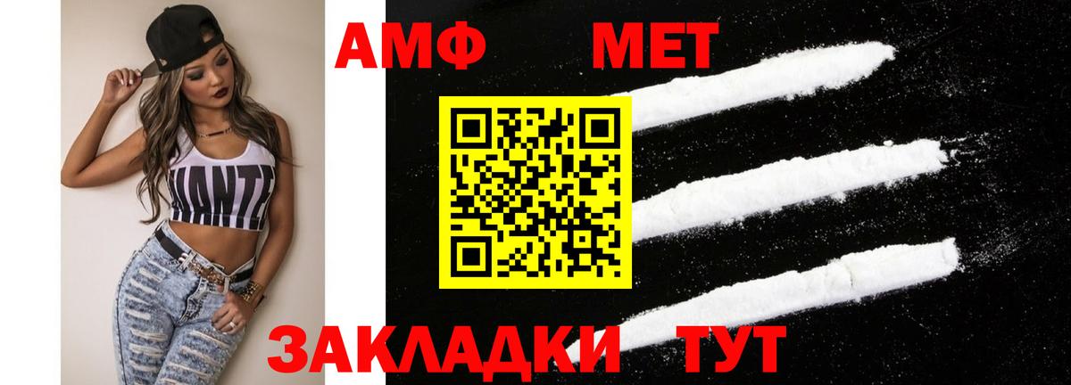 Амфетамин 98% Астрахань