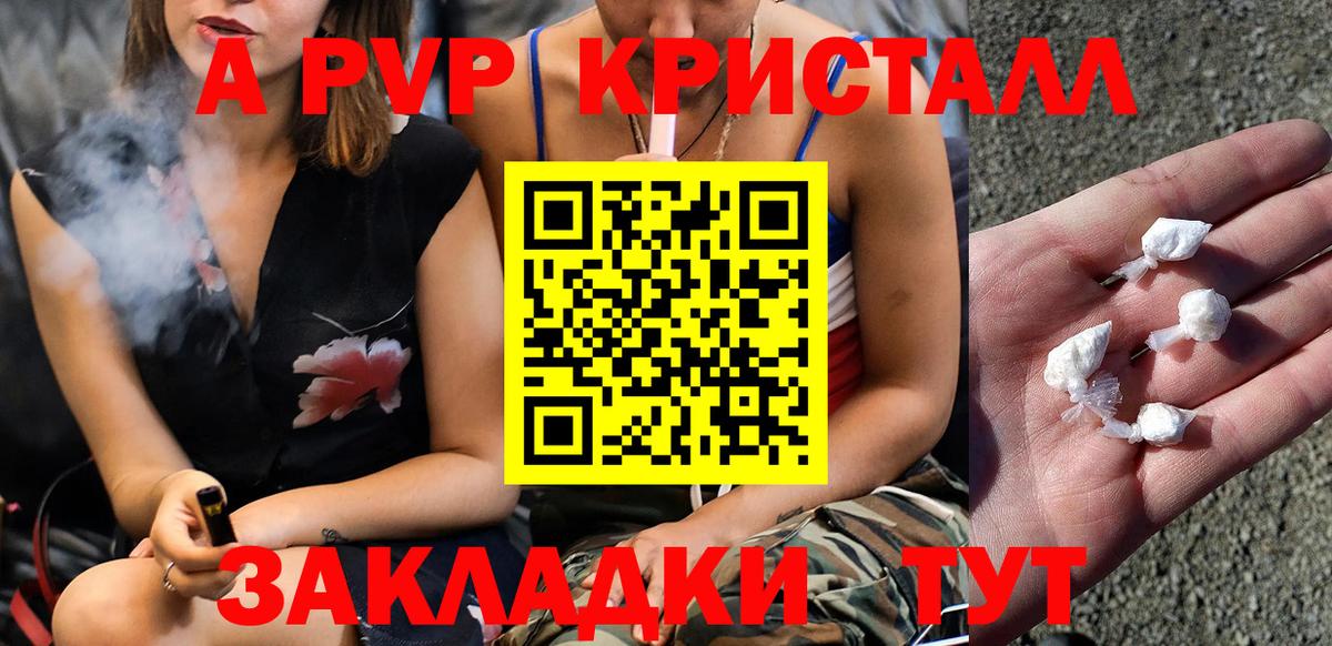 Alpha-PVP СК КРИС  Вход с VPN  Alpha PVP VHQ  Астрахань  A PVP  Альфа ПВП кристаллы 