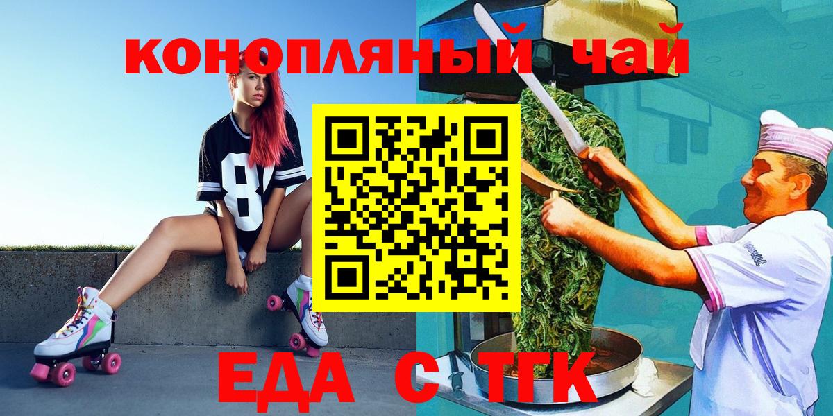 Астрахань  Печенье с ТГК марихуана  Вход с VPN 