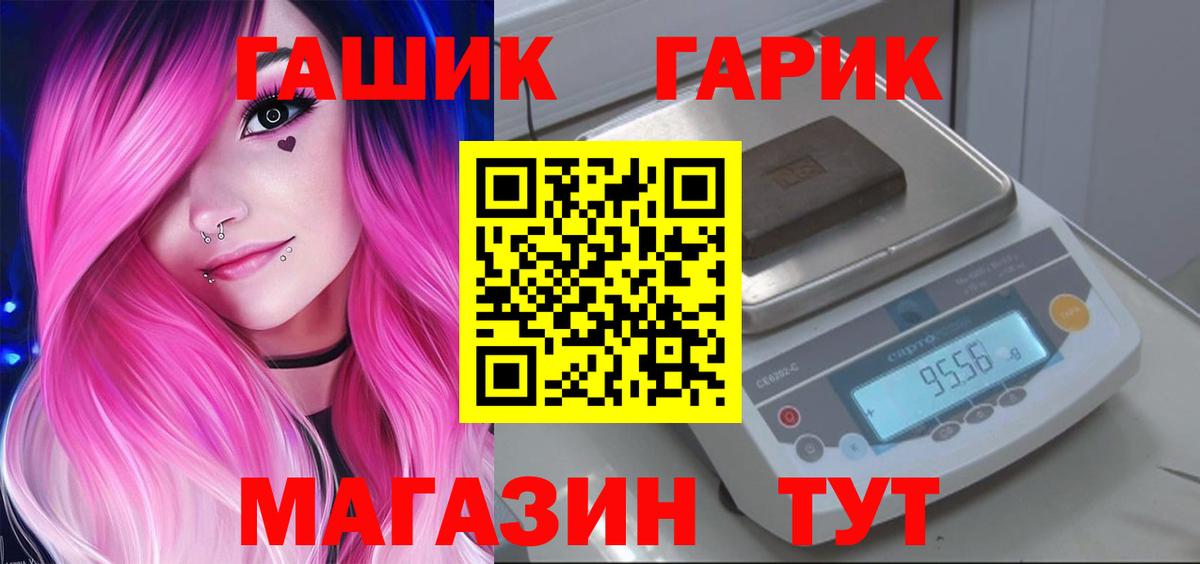 ГАШ  Вход с VPN  ГАШ убойный  Астрахань  Гашиш ice o lator 