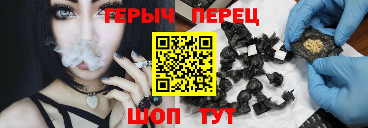 Героин Heroin  ГЕРОИН  Астрахань  Вход с VPN 