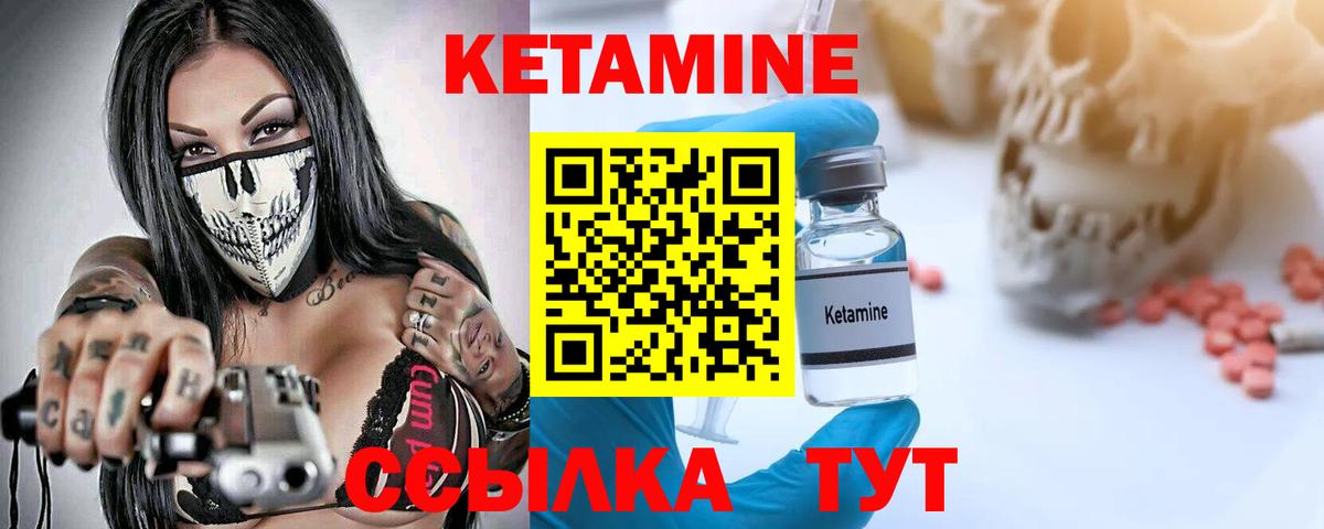 Кетамин ketamine Астрахань