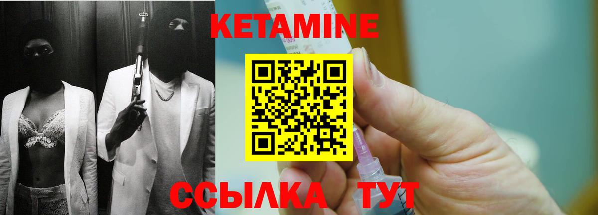 Астрахань  Кетамин VHQ  Кетамин ketamine  Вход с VPN 