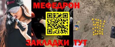 мефедрон мука Бийск