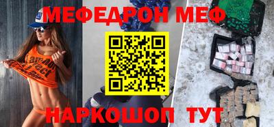 мефедрон мука Бийск