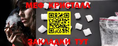 мефедрон мука Бийск