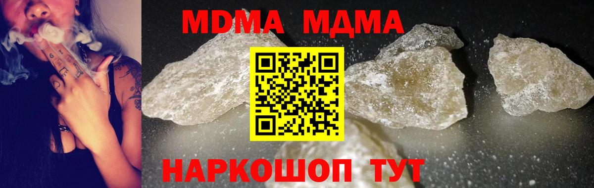MDMA молли  MDMA кристаллы  Астрахань  Вход с VPN 