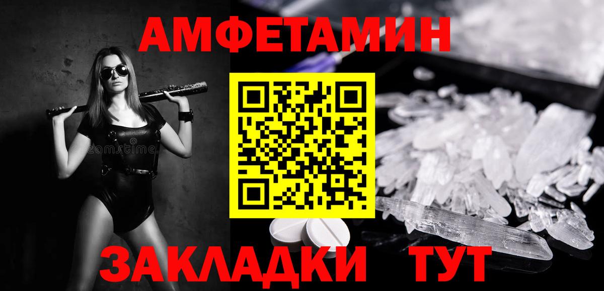 Первитин винт Астрахань